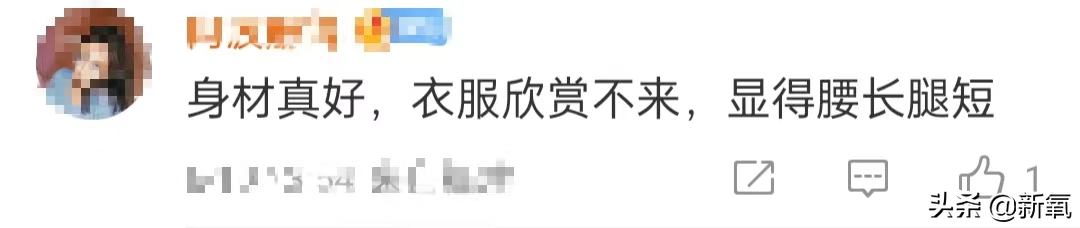 直角肩凹到没脖子，腿还短了一大截？这次红毯僵硬得太不像她了吧