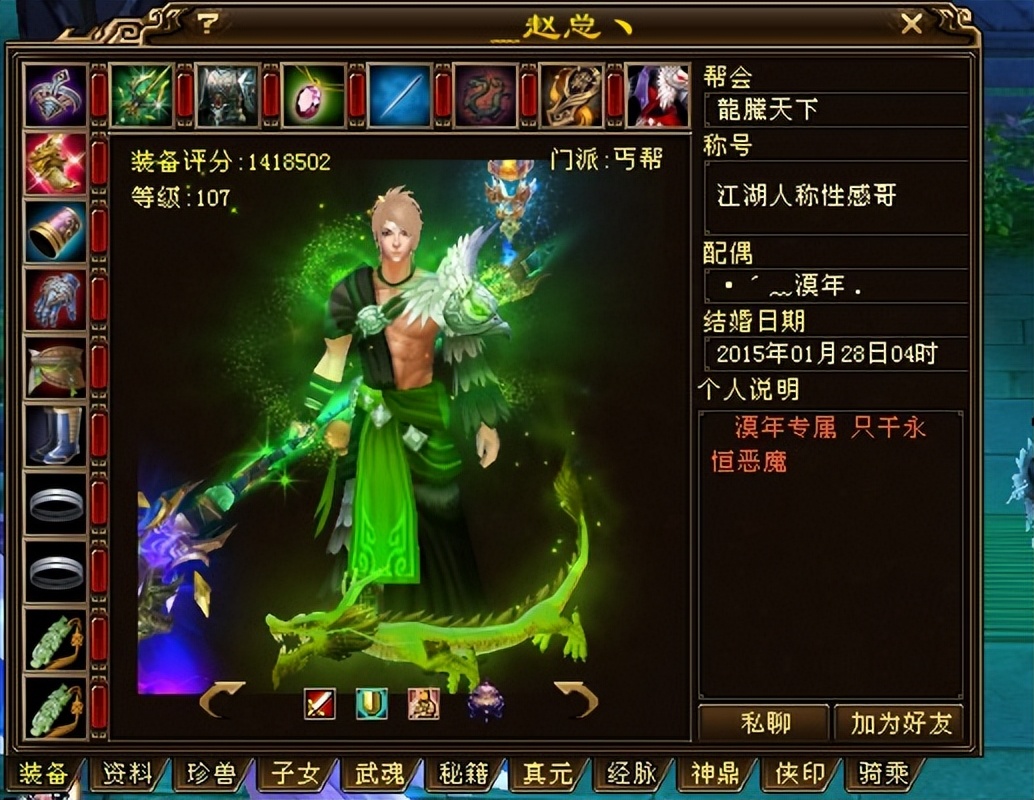 天龙八部畅易阁最贵的号曾经是谁的？