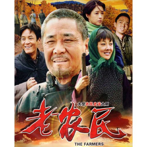 农村电视剧排行榜前十名(收视率最高的农村电视剧排行榜前十名)-第2张