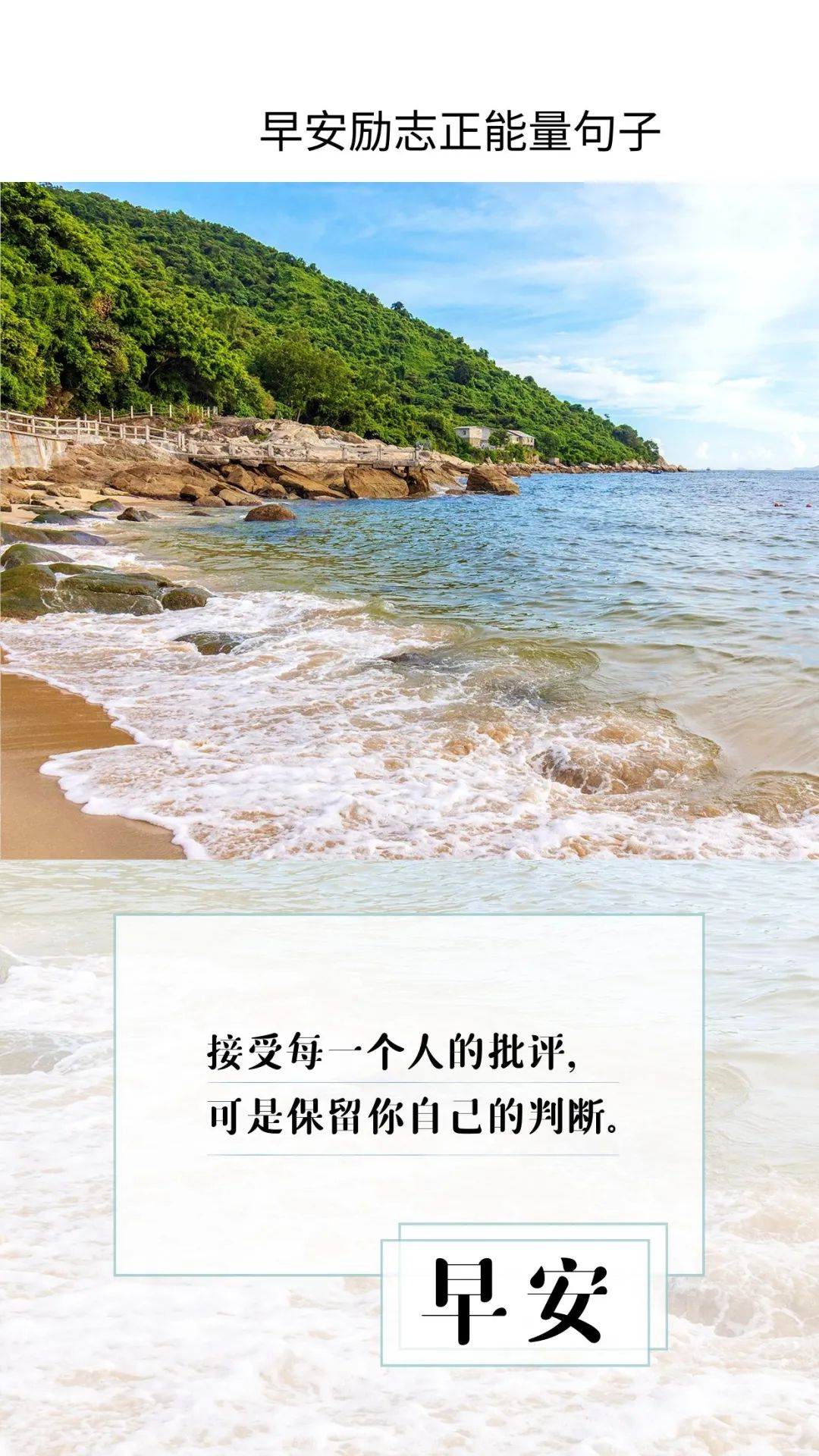 02.25」早安心语,正月二十五正能量人生感悟语录唯美图片