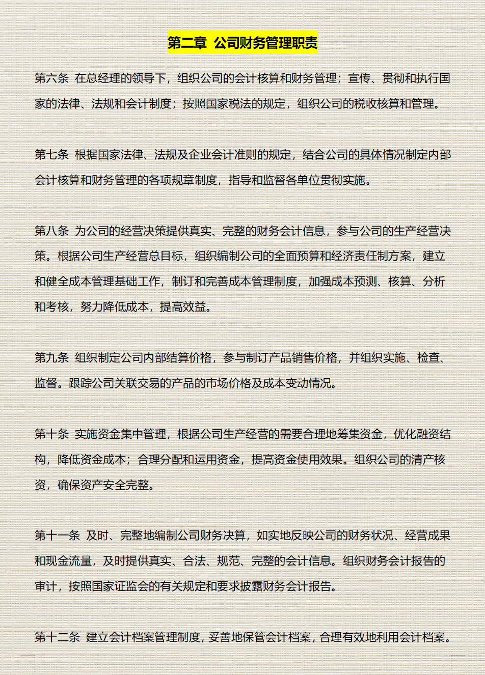 财务总监：工作后才明白财务管理制度的重要性！太多企业走了弯路