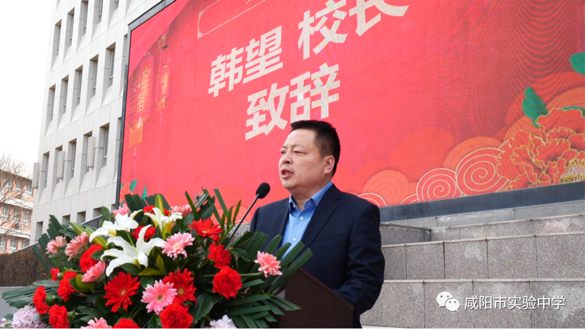 咸阳实验中学初中部—（小升初公办名校）