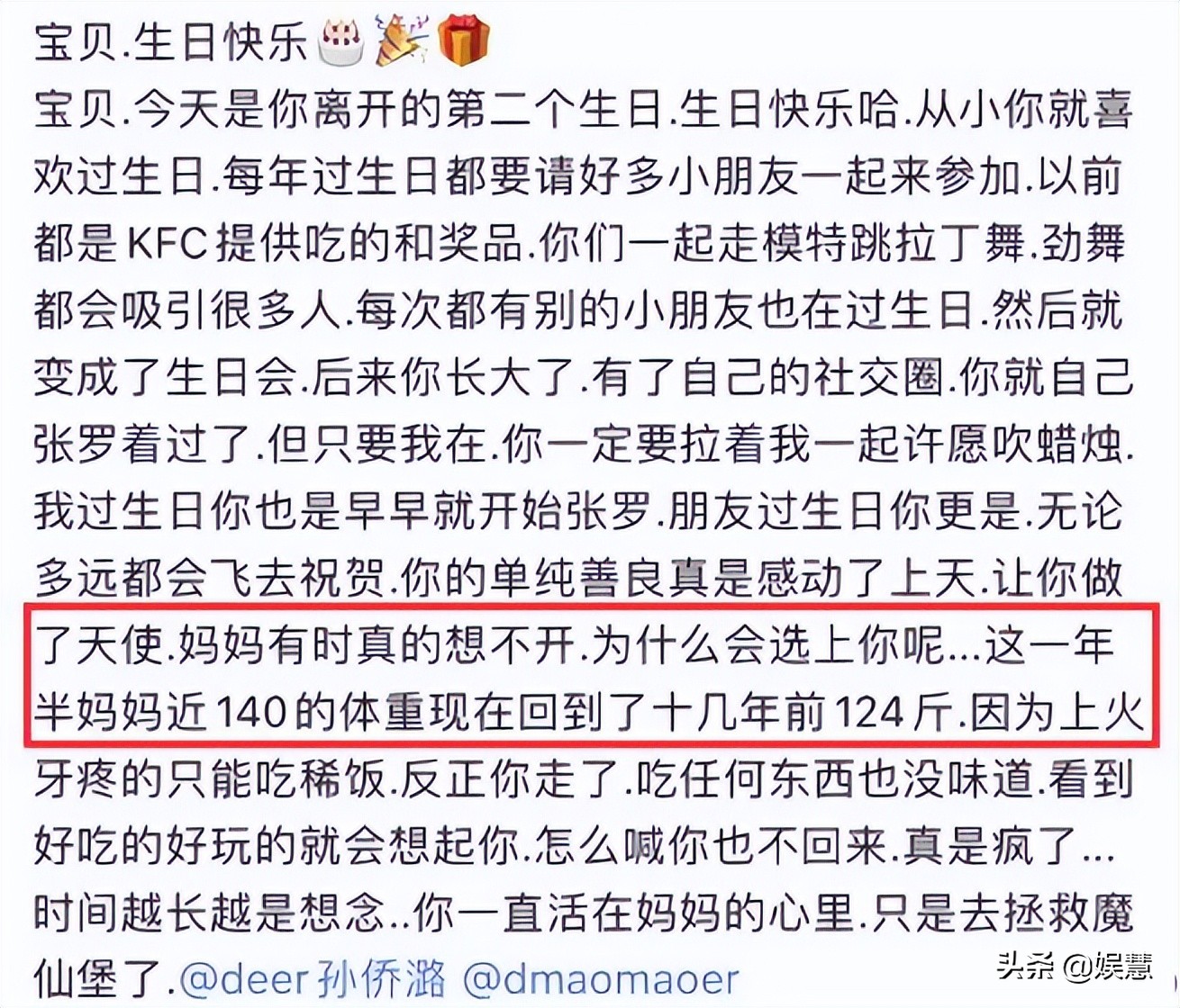 孙侨潞27岁冥诞，母亲晒旧照为其庆生，仍相信她是去拯救魔仙堡了