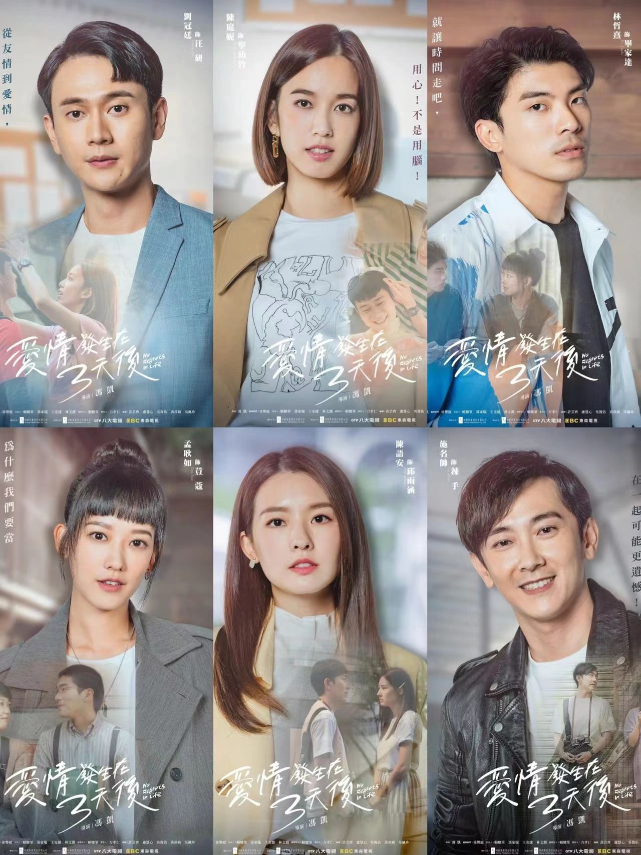 台剧重磅上新‼️治愈爱情️火神的眼泪再集结