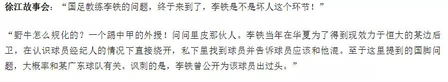 包括郭田雨韦世豪高准翼(拨云见日！韦世豪、高准翼和郭田雨在国足有盼头了)