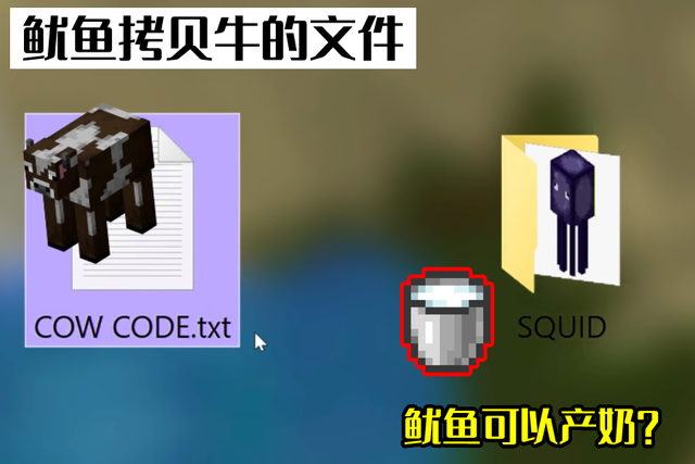 我的世界：新增一种生物有多难？Mojang：拷贝复制，偷懒无处可防