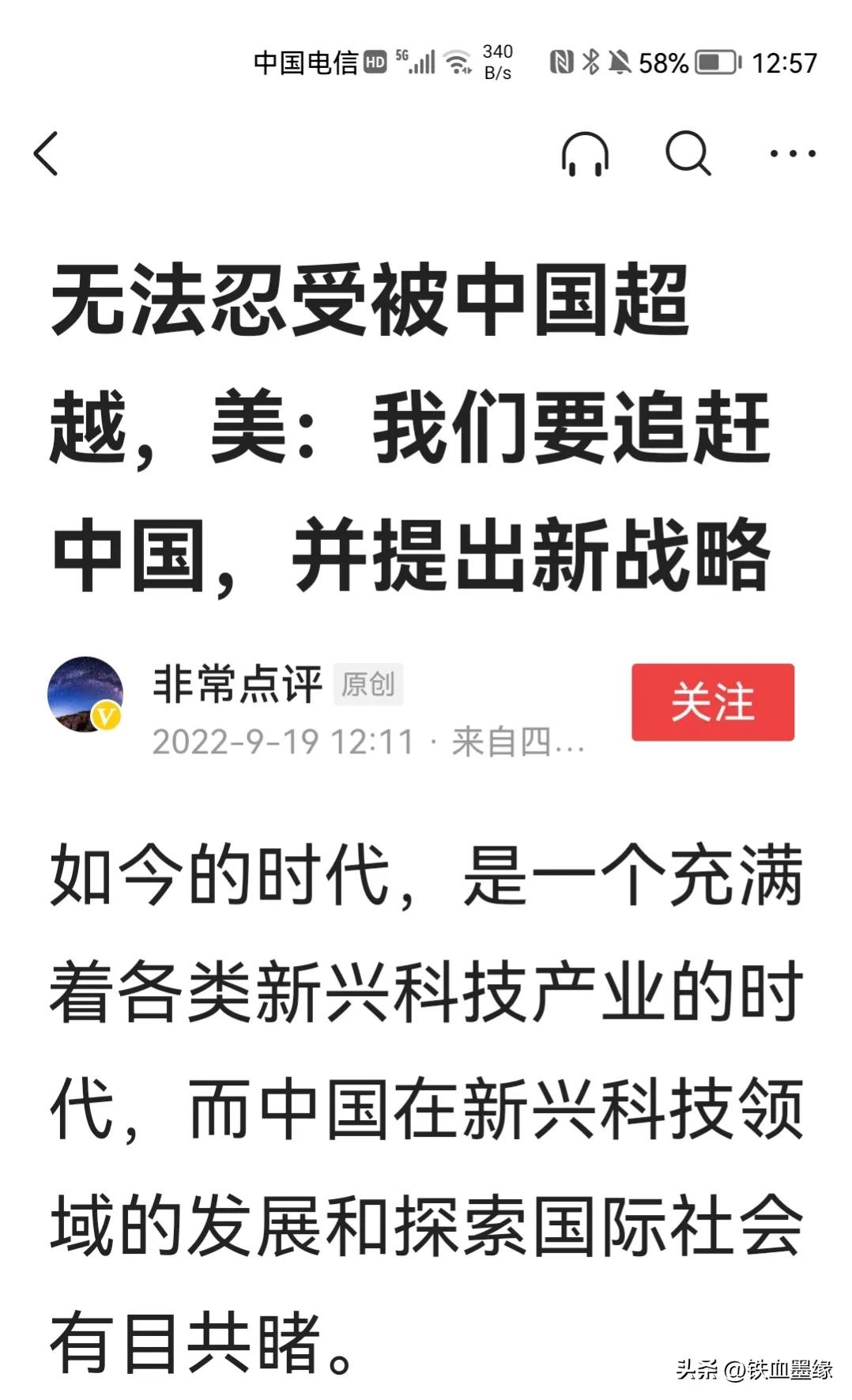 现在我们距离自己的目标还非常遥远(似曾相识的口号！美国决心要追赶中国！】)