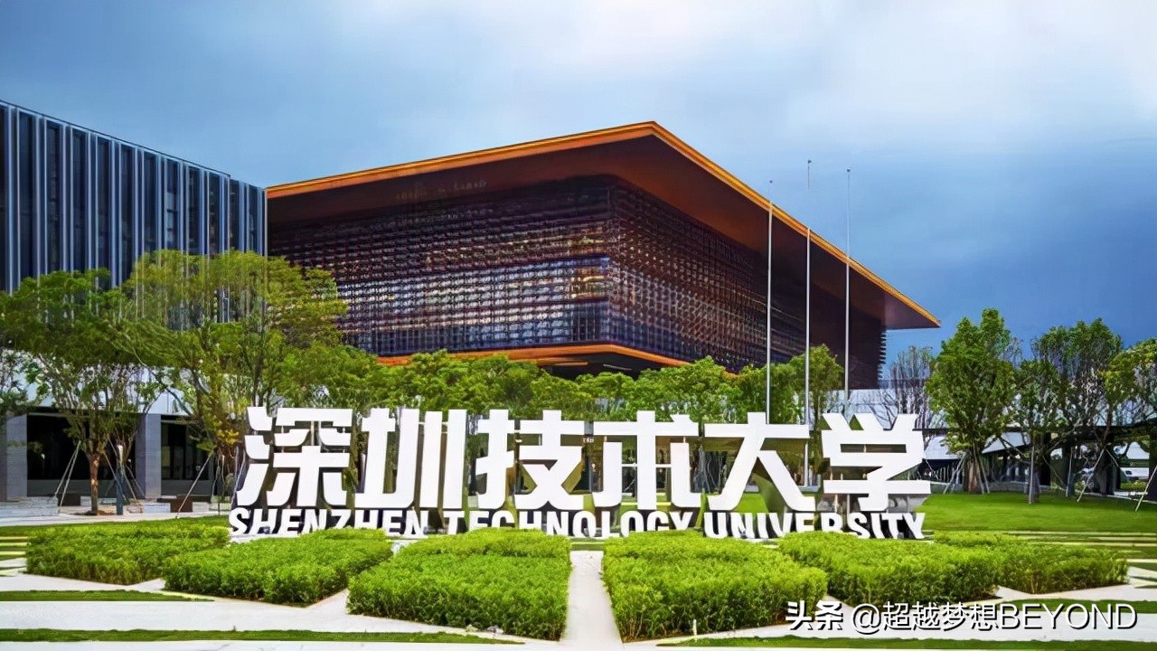 深圳技术大学2021年广东省各专业录取分数情况