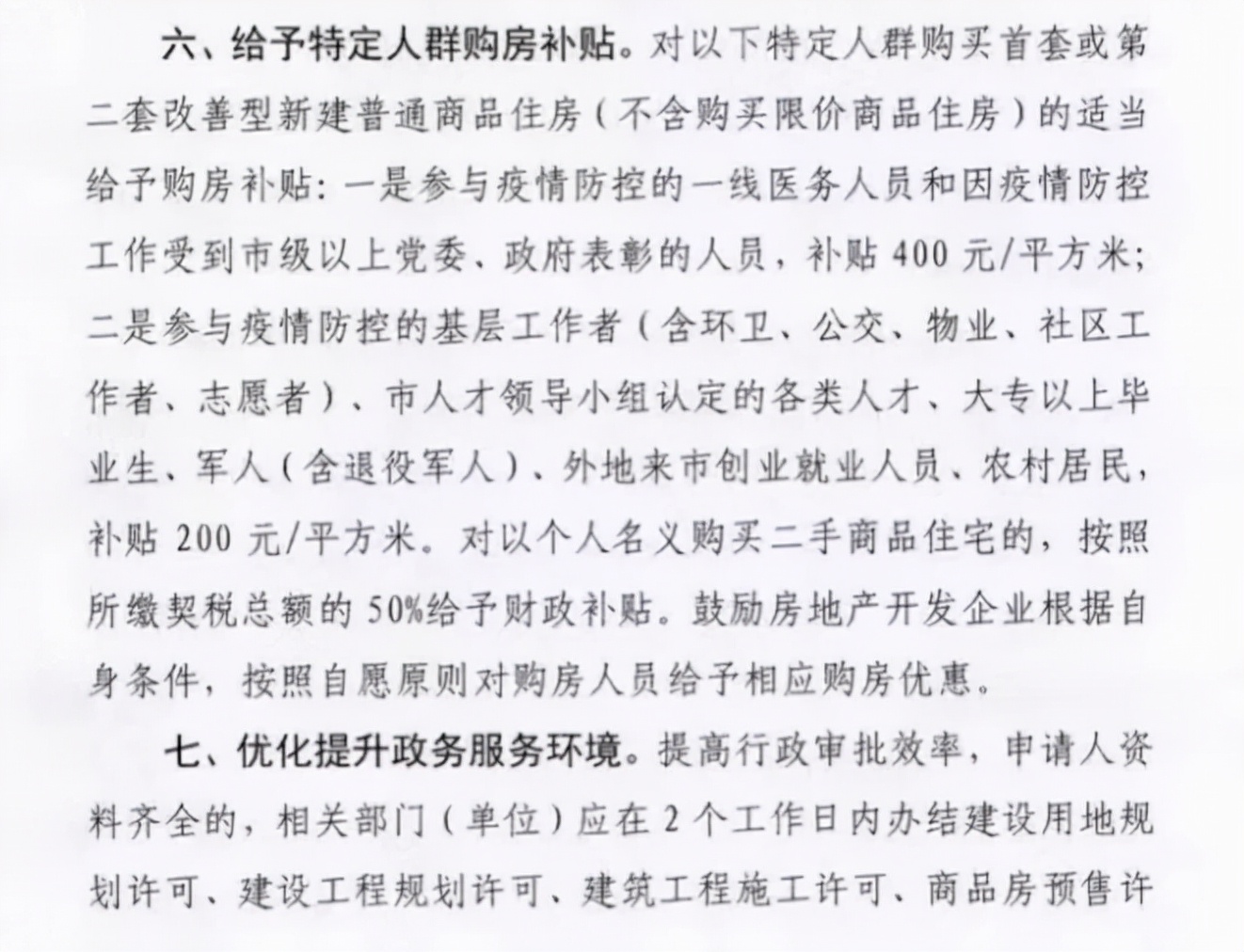 重磅，人口增长创60年新低！成渝加快取消落户限制，人口红利来了
