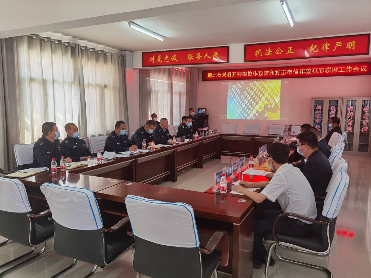 能力作风建设｜黑龙江省林区公安局通北公安分局全警出动多维度开展反电诈宣传活动