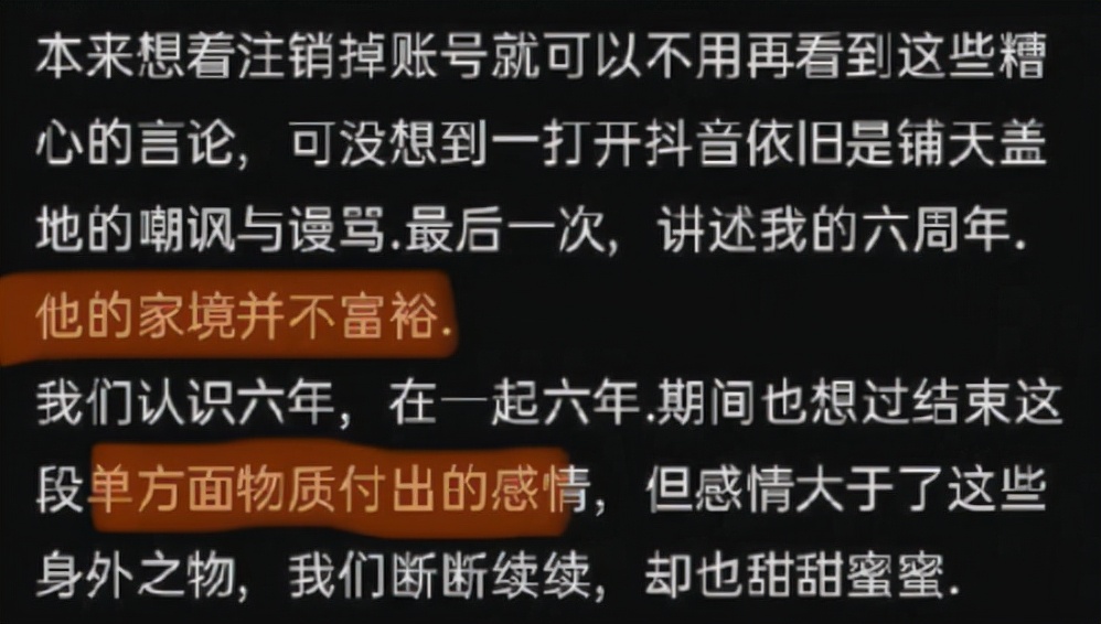 大学生情侣秀恩爱翻车，恋爱6周年就送一堆草？被网友炮轰后分手