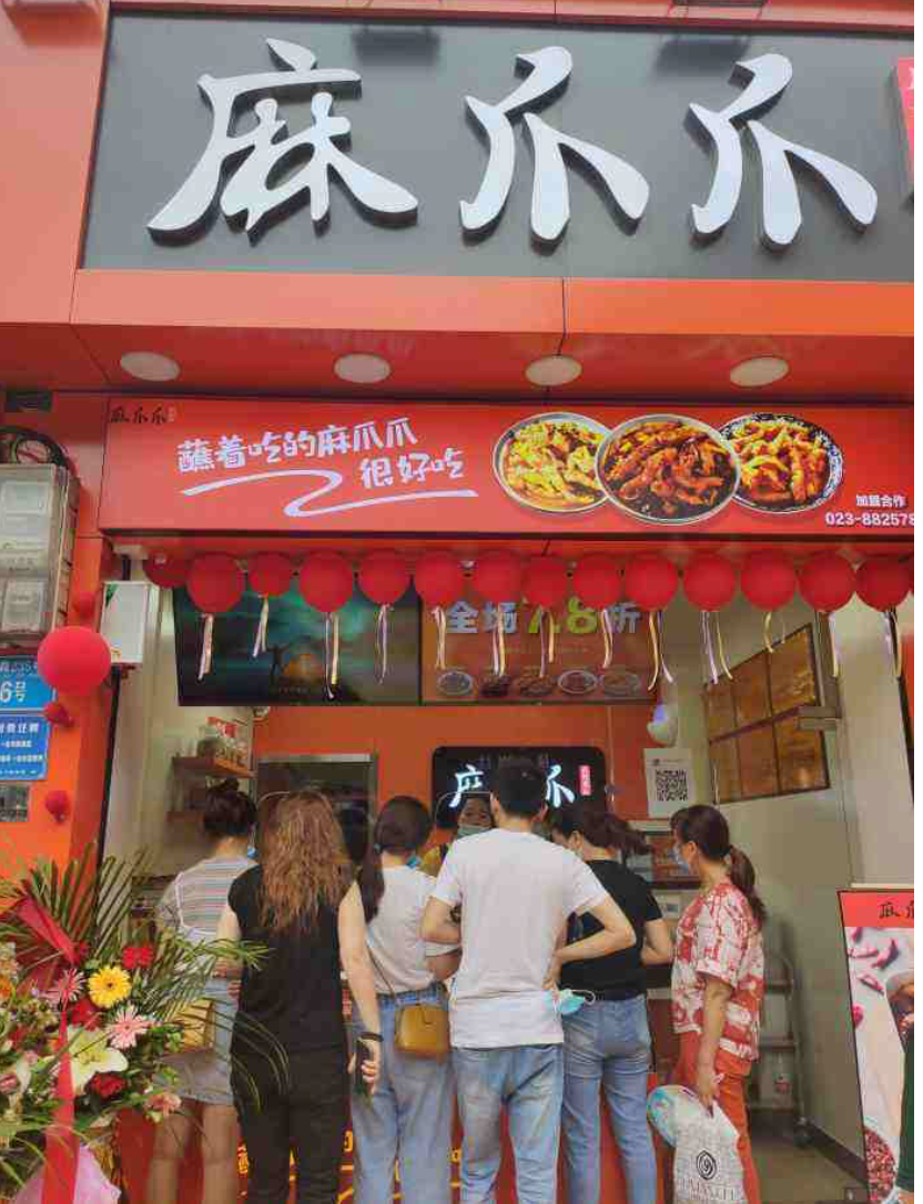 卤味对冲疫情