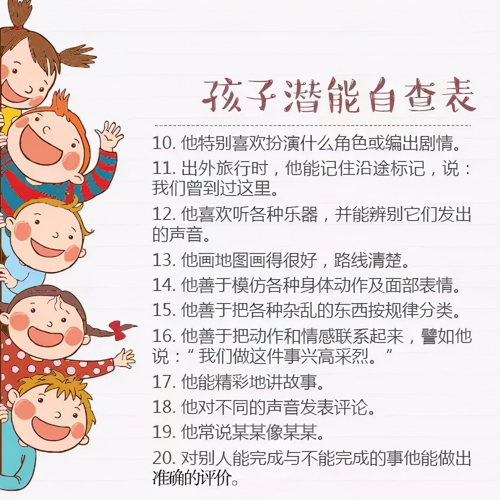 高智商儿童的22个特征，你家娃中了几条？这些高IQ表现，常被忽略
