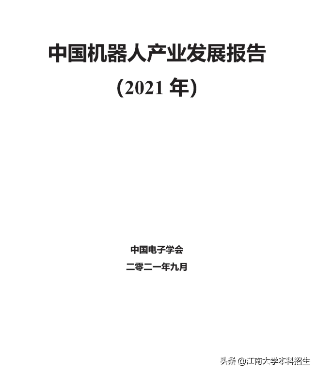 央视聚焦、百亿投资！这一产业未来发展前景广阔，急需人才！