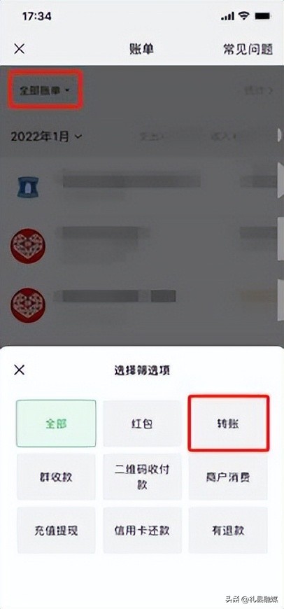 微信如何查找转账给某人的账单（微信如何查找转账给某人的记录）-第7张图片-大连信息网