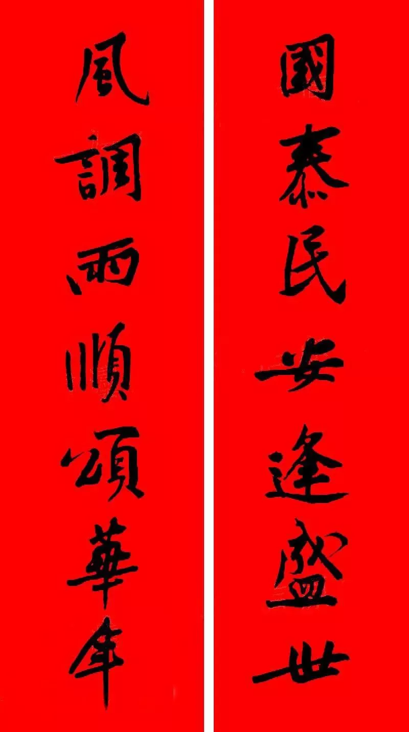 历代书家集字春联大集合,2022年春节绝对够用
