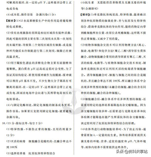 最新！高三理科综合卷来咯，附答案