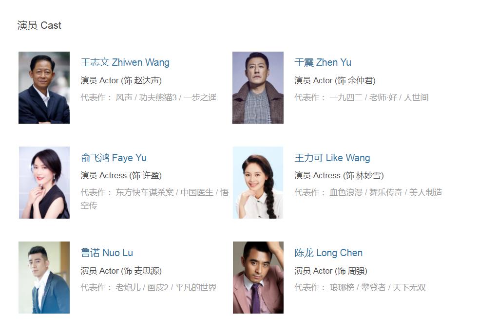 《风雨送春归》的导演是吴天戈 和 钱晓群,主要演员有王志文,俞飞鸿