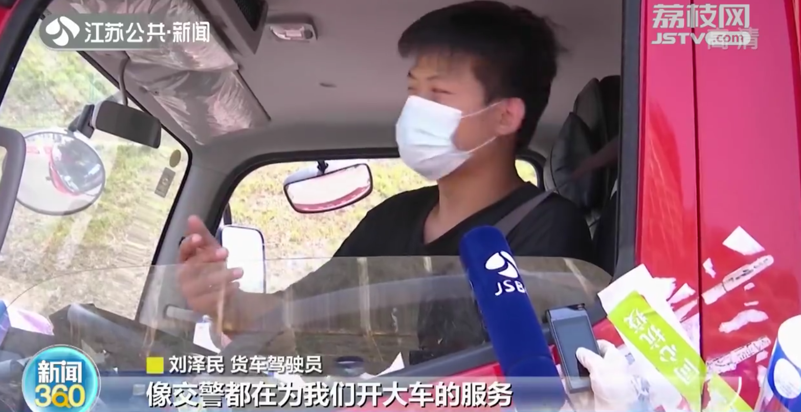 热饮热食、分区活动&hellip;江苏为货车司机开启&ldquo;苏式&rdquo;关爱
