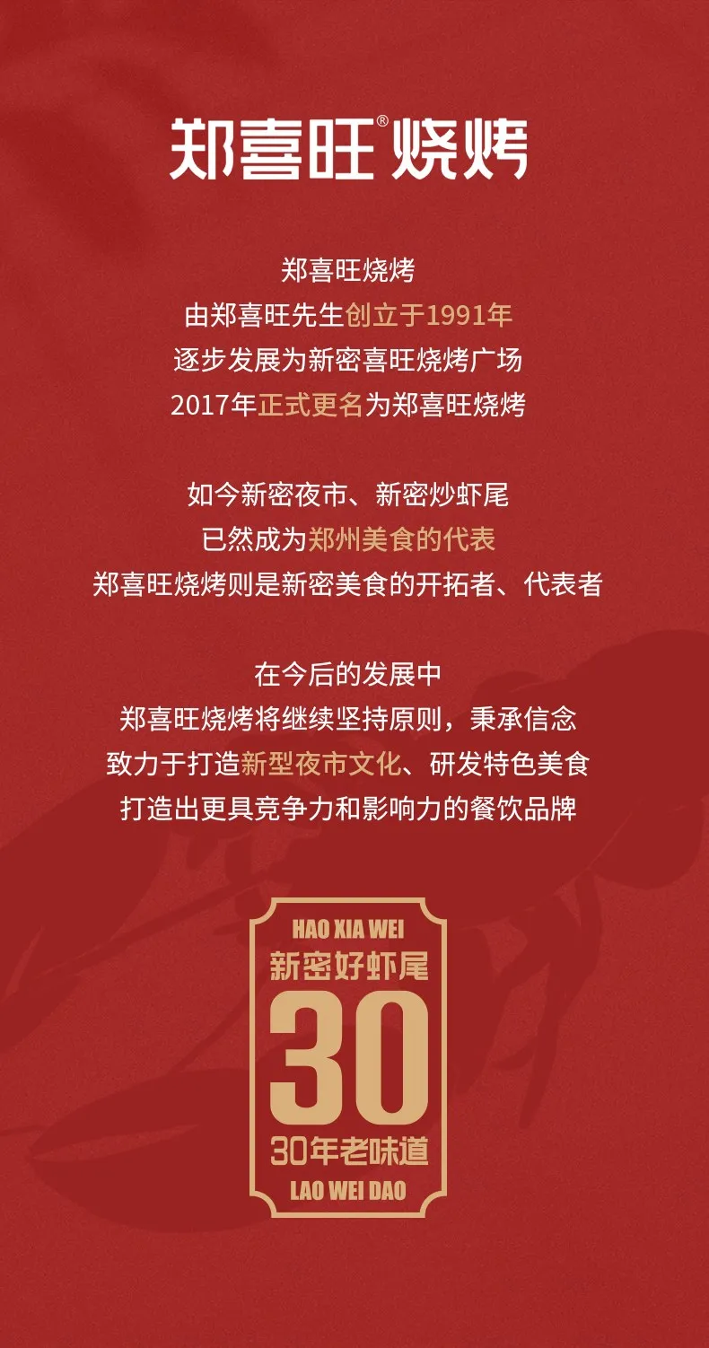 郑喜旺虾尾98元抢5盒(共3.5斤)包邮!加热即食!4种口味:麻辣味+十三香味+蒜蓉味+藤椒味