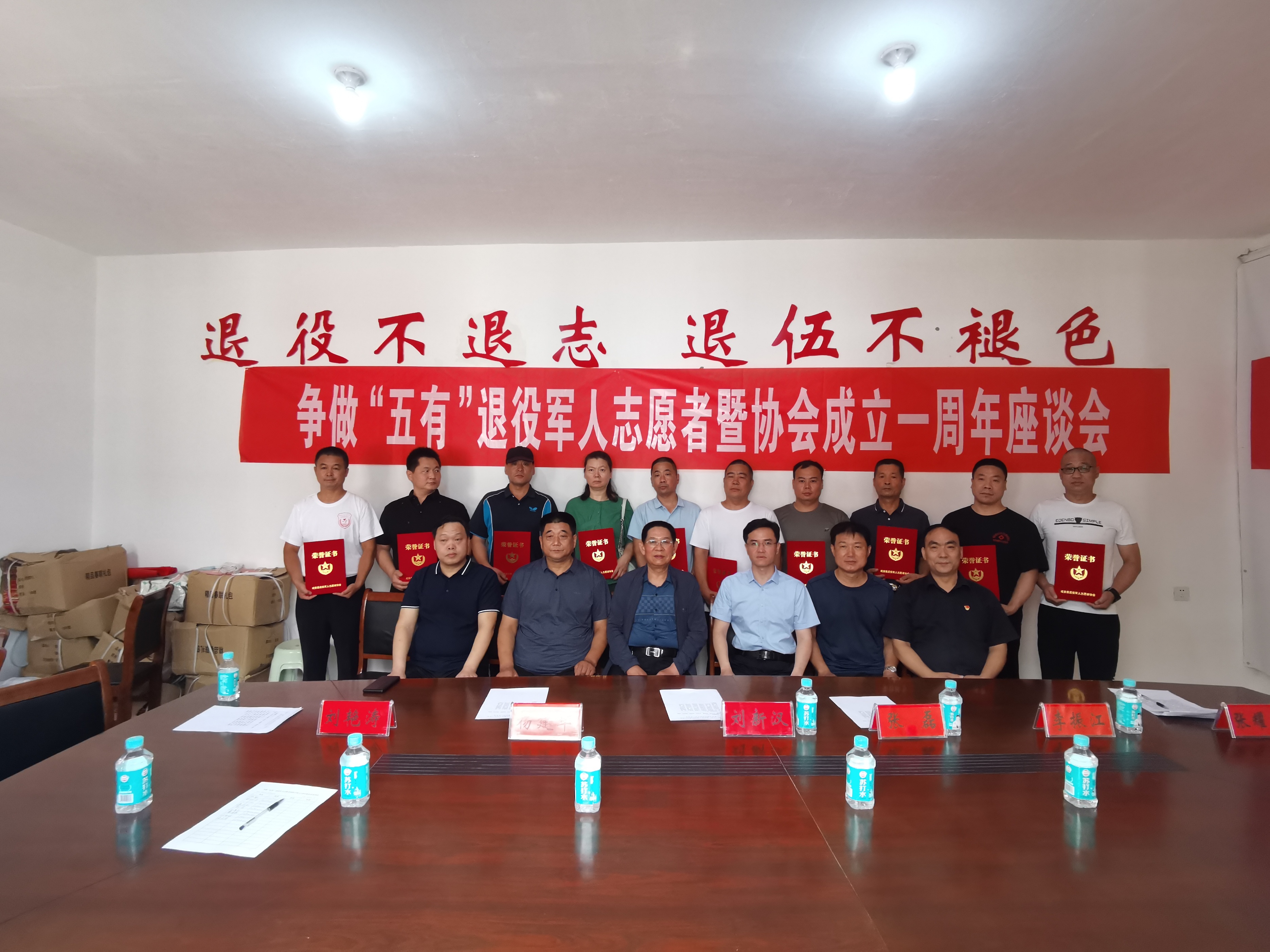 邯鄲成安縣退役軍人志愿者協會召開爭做“五有”退役軍人志愿者暨協會成立一周年座談會