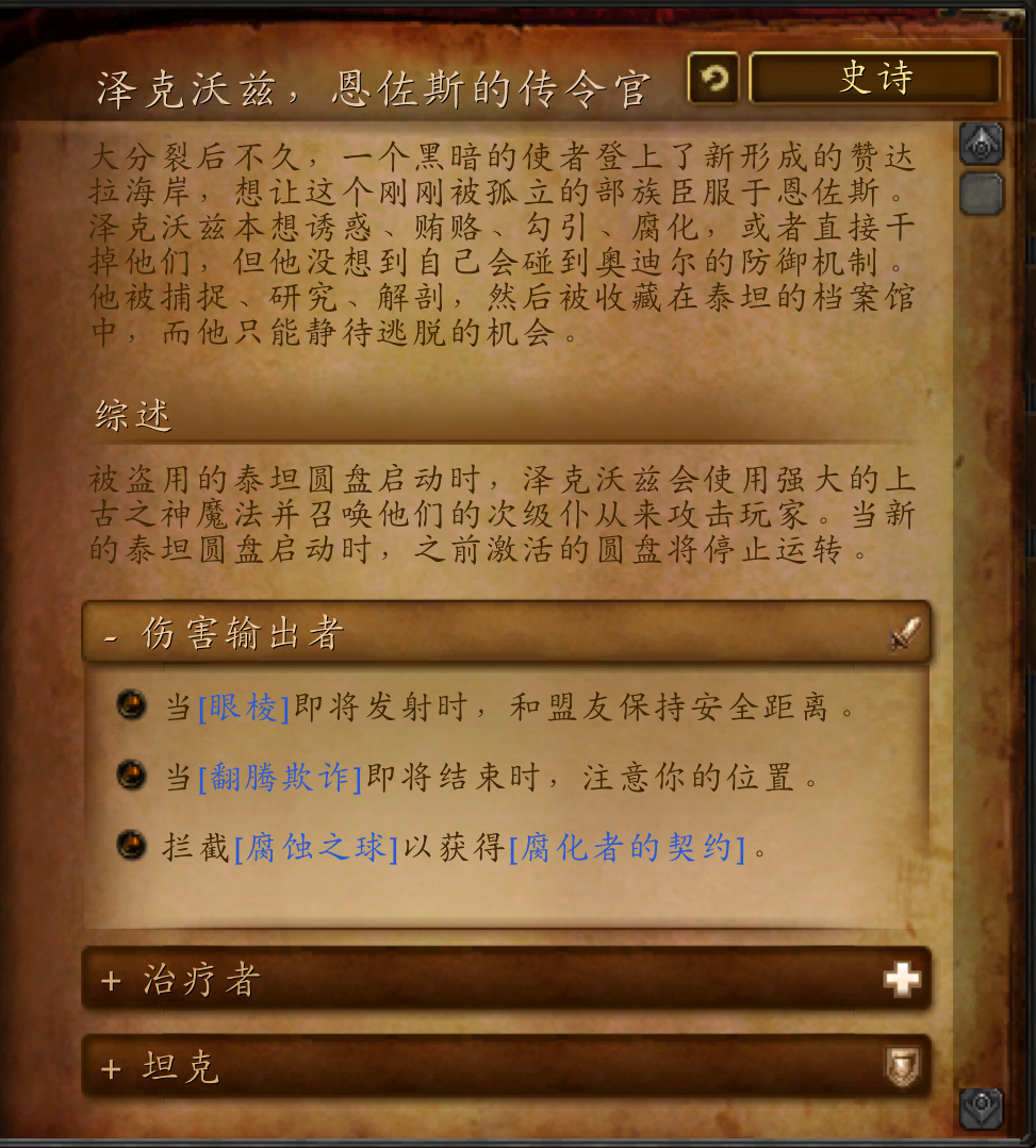 魔兽世界副本介绍——奥迪尔