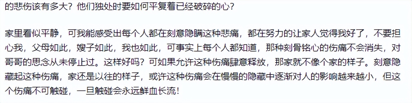 哥哥去世100天，父母不想再提他，是什么心理？