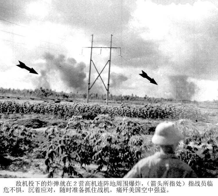 亲临坠机现场 作者：铁道兵二师七团二营卫生所 张金春