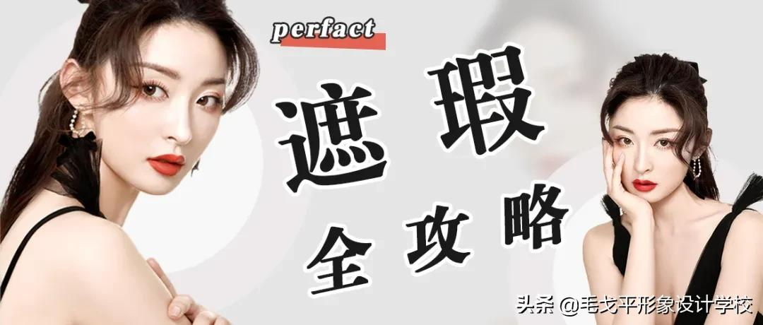 新手必看 | 巨详细化妆步骤,0基础也能学会