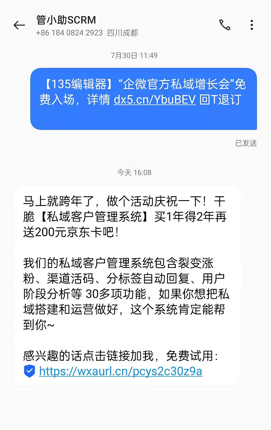 加粉链路极致缩短，头条、抖音、百度流量1秒引流到私域