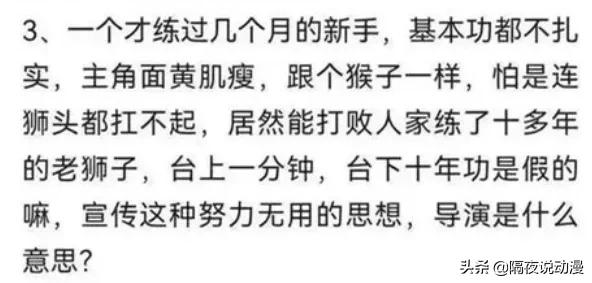 这位网友的“偏见言论”,居然被当作批判《雄狮少年》的必杀技?