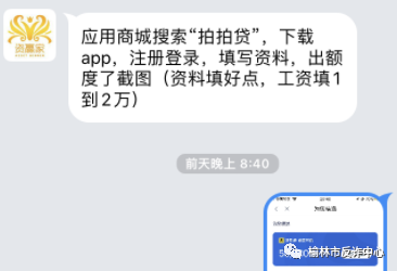 有钱花借钱靠谱吗(榆林这个姑娘卡上没钱，为啥也被骗走了30多万？)