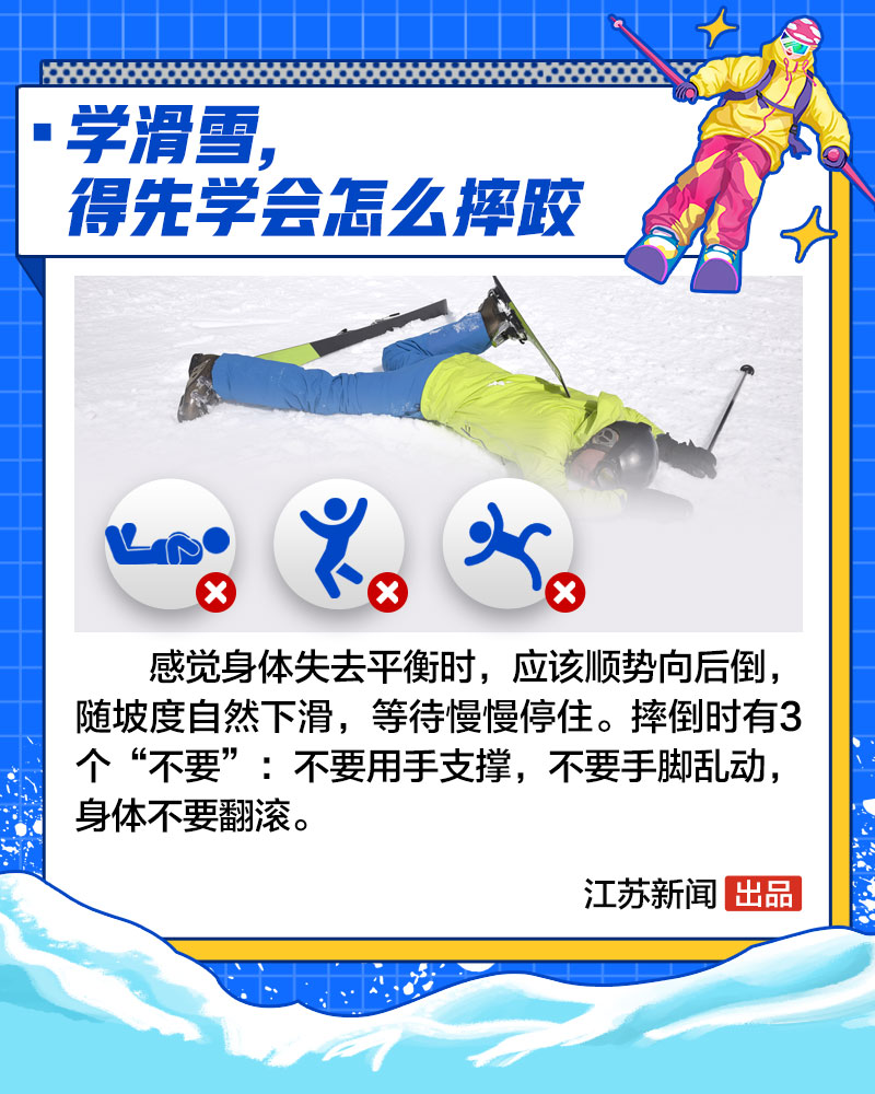 滑雪只能去北方？江苏也有滑雪胜地