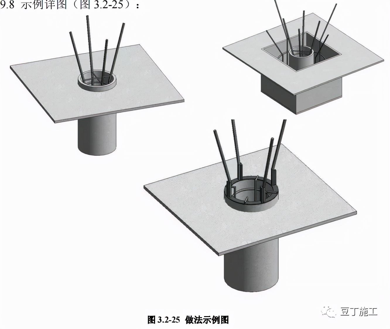 地基与基础工程构造做法讲解，三维示意图做得漂亮