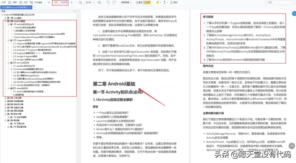 字节跳动、小米、美团、腾讯、360、华为、京东面试真题解析