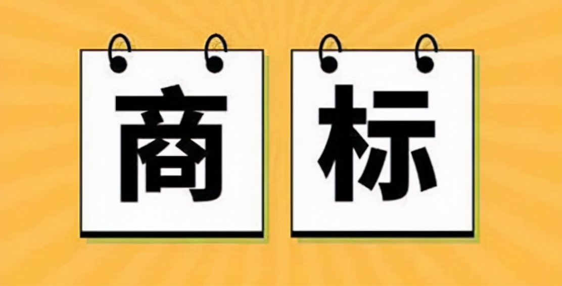 商標(biāo)轉(zhuǎn)讓程序是什么？商標(biāo)轉(zhuǎn)讓如何辦理？