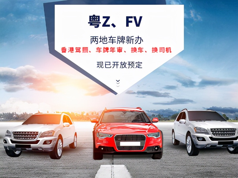 大街上掛著兩個(gè)牌的車輛很貴嗎？