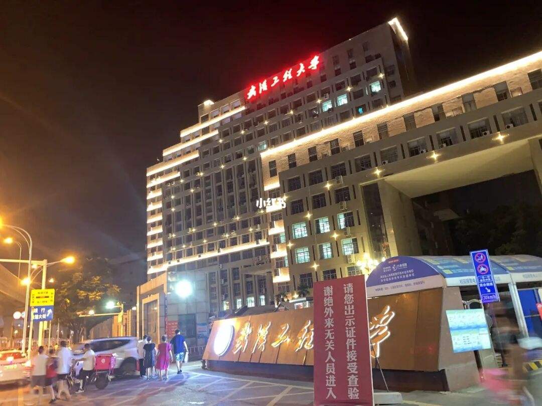 武汉工程大学：7个学科门类69个本科专业，看不出曾经是化工高校