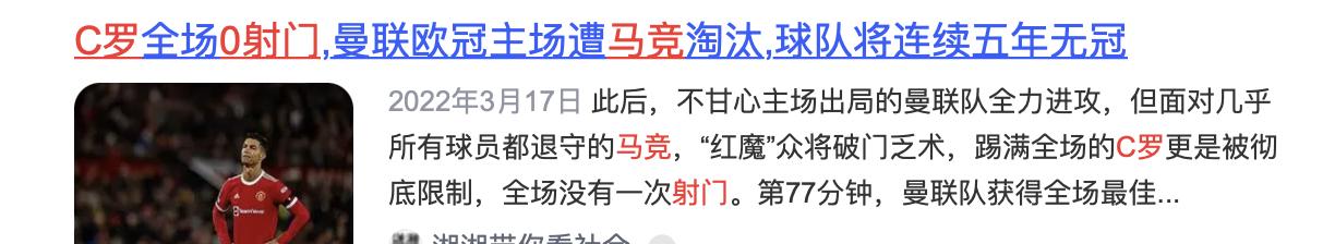 深度解读C罗采访预告:烈士暮年,壮士断腕