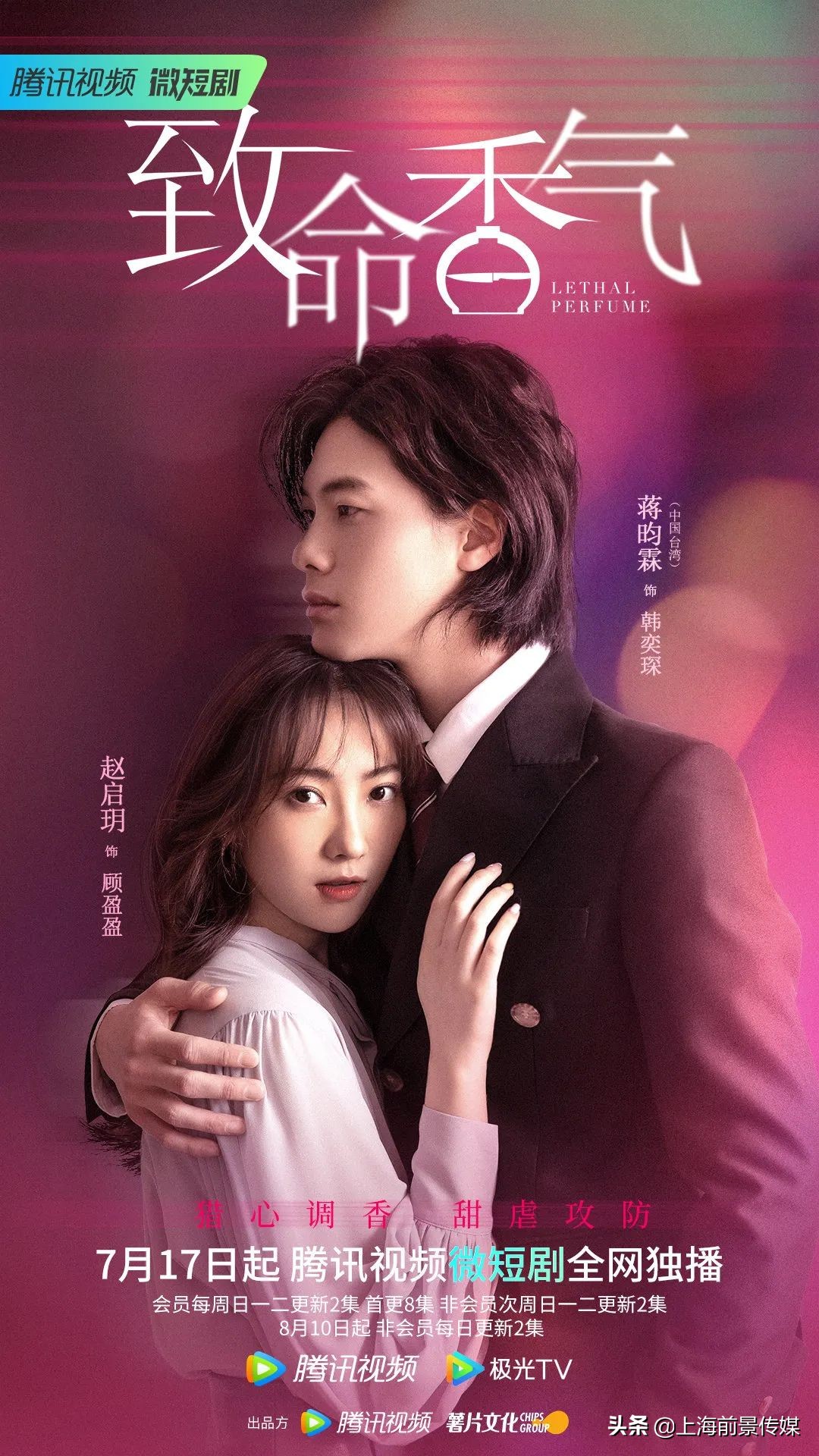 媒介资讯丨《听说很好吃2》官宣阵容