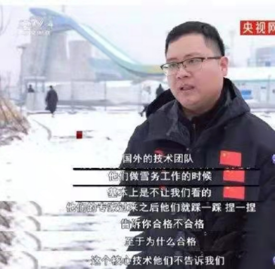 人工造雪技术遭外国封锁，从一无所知到成功掌握，中国只花了五年