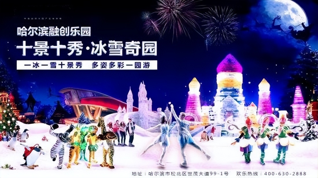 冬天的日本旅游景点（你知道，东北的冬天哪些地方最好玩吗？）