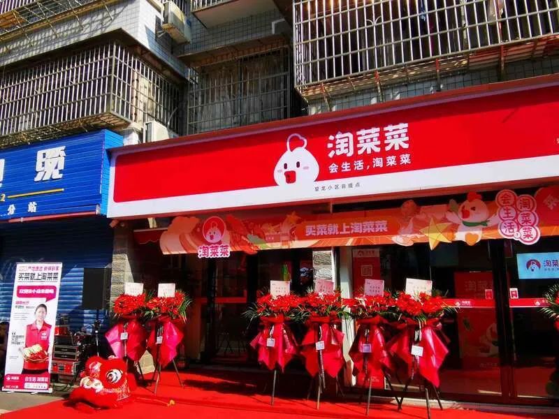 2021年社区团购十大事件