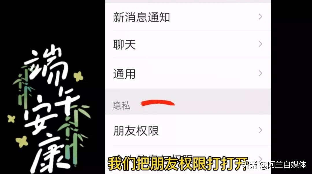 朋友圈里的内容怎么删除掉（朋友圈里的广告怎么能彻底去除）-大连信息网