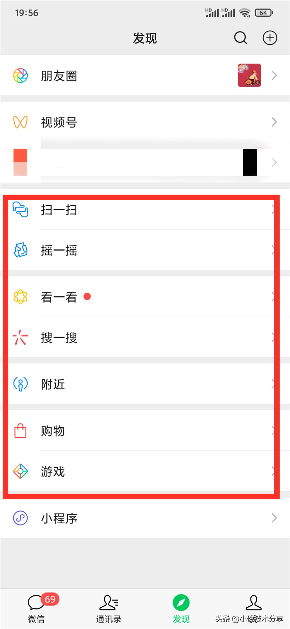 微信才是占用内存的元凶，教你快速清理微信空间，提升手机内存