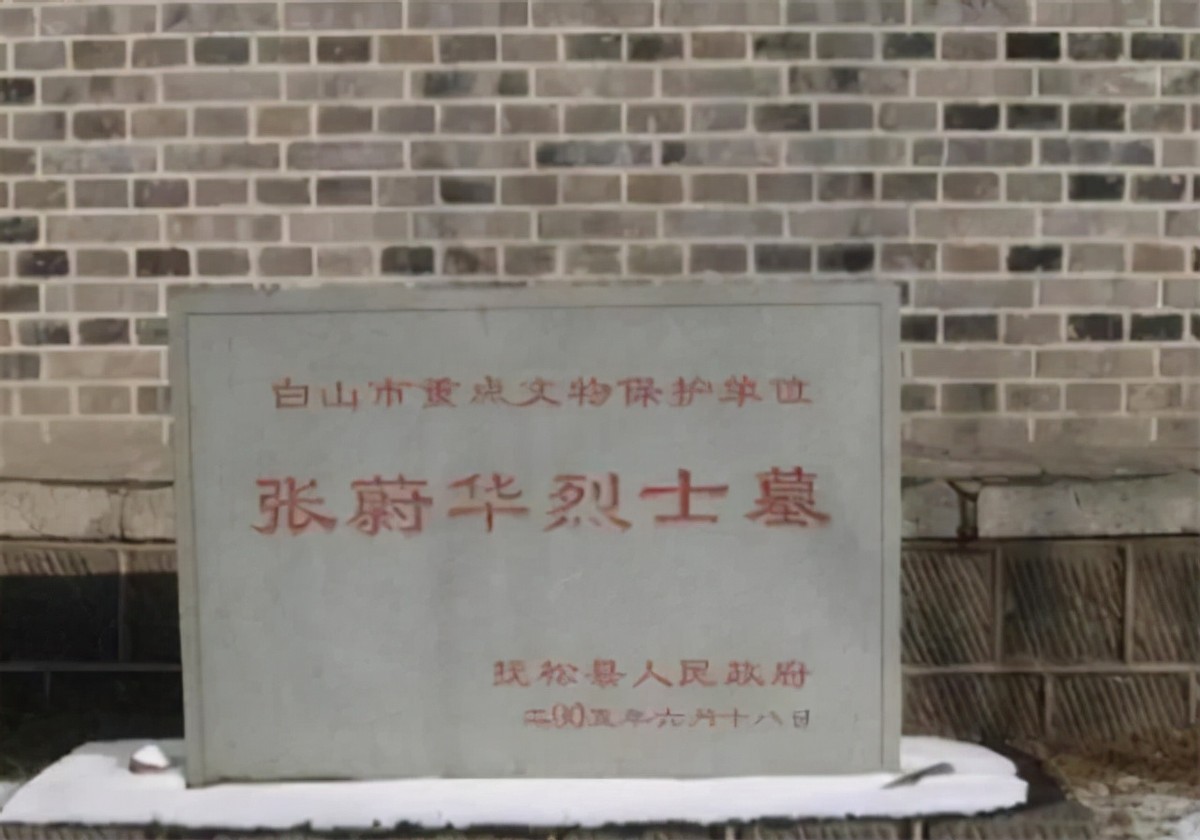 张蔚华服毒自尽数十年后，金日成找到其后人，馈赠二十捆人民币