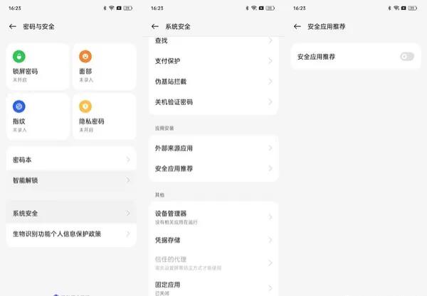 oppo手机怎么关闭广告（如何关闭手机广告）-第6张图片-昕阳网