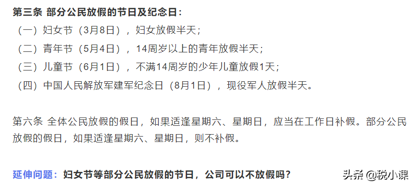 2022版：婚假、产假、年休假、病假等25类规定和待遇