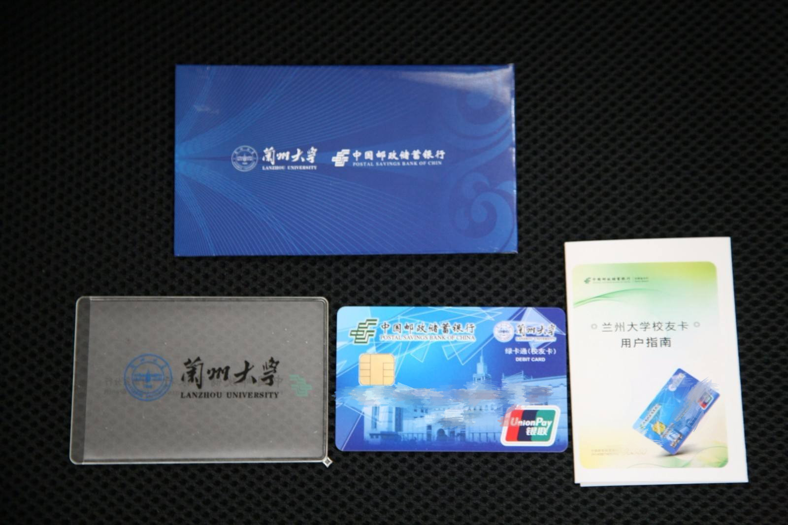 與通知書一起寄來的“銀行卡”，與普通銀行卡不同，新生要注意