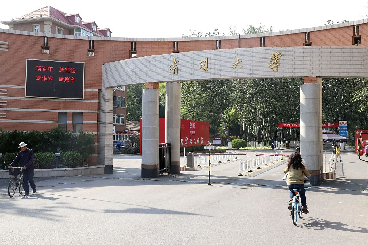 曾经西南联大之一的南开，和天大比，谁是天津市排名第一的大学？